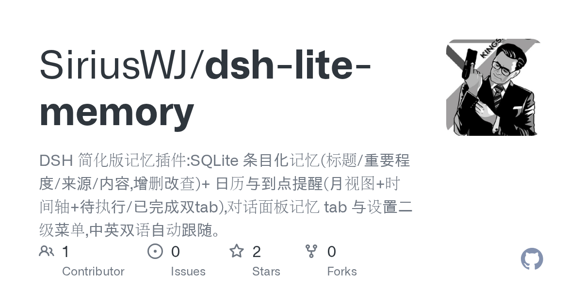 SiriusWJ/dsh-lite-memory Screenshot preview