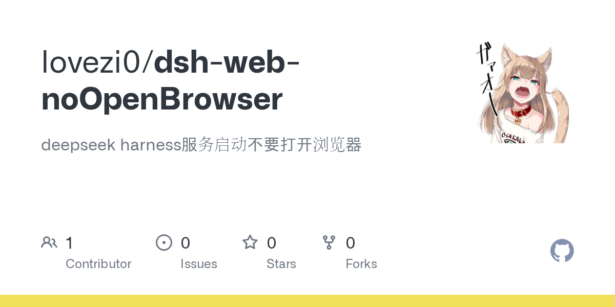 lovezi0/dsh-web-noOpenBrowser Screenshot preview