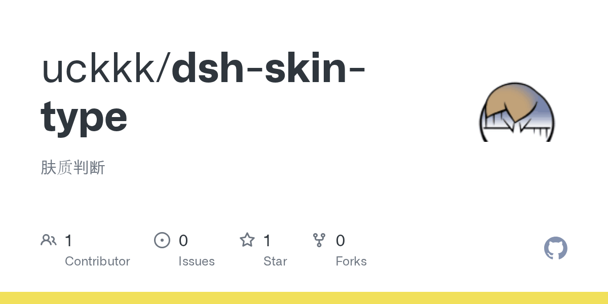 uckkk/dsh-skin-type Screenshot preview