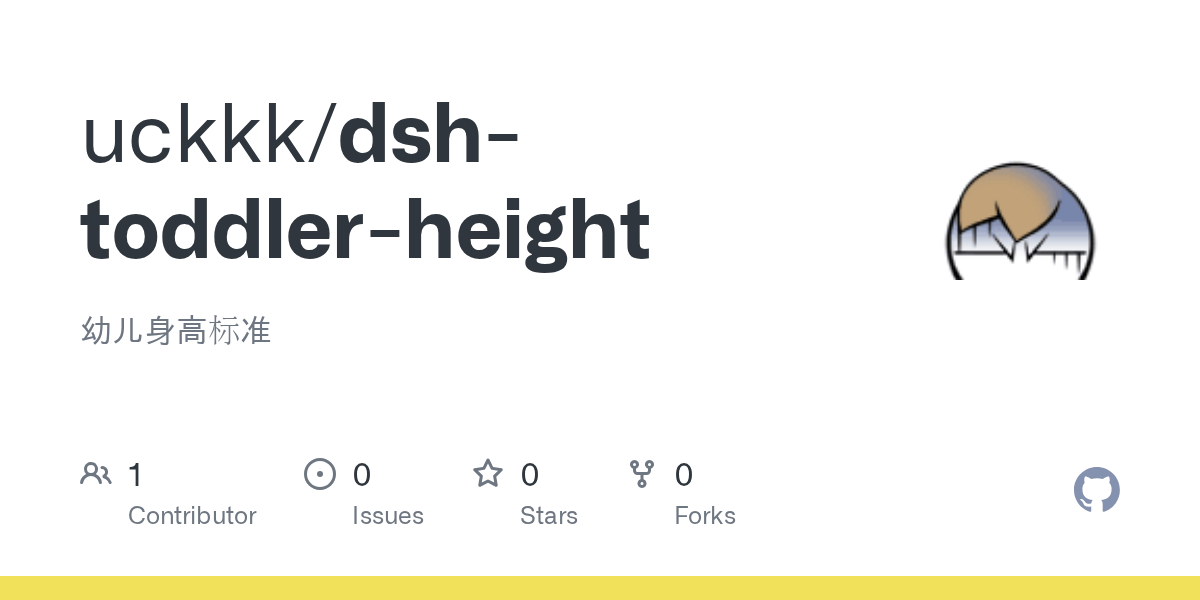 uckkk/dsh-toddler-height Screenshot preview