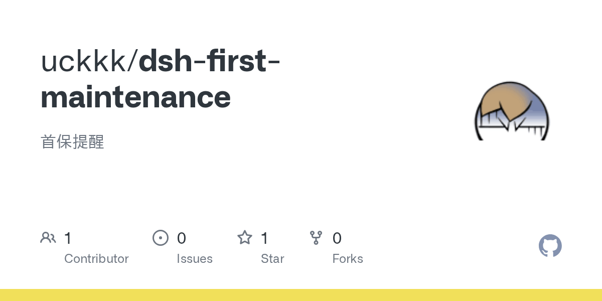 uckkk/dsh-first-maintenance Screenshot preview