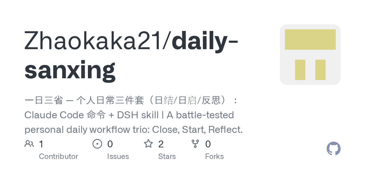 Zhaokaka21/daily-sanxing Screenshot preview