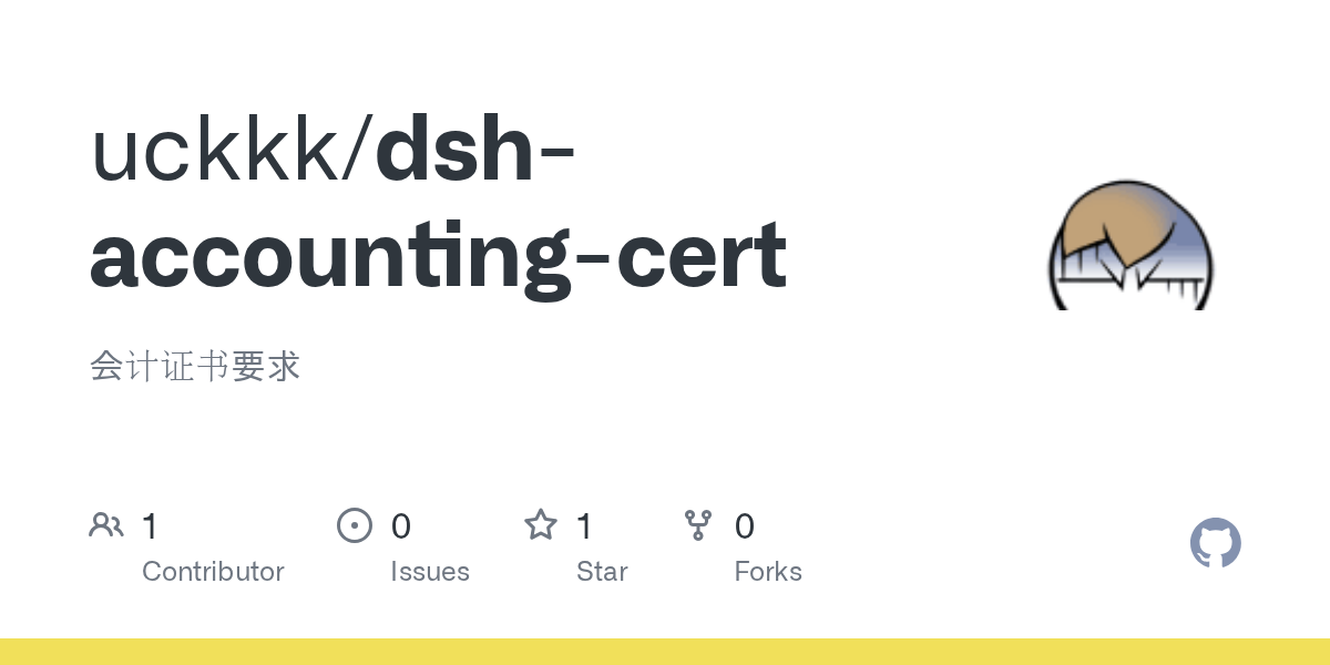 uckkk/dsh-accounting-cert Screenshot preview