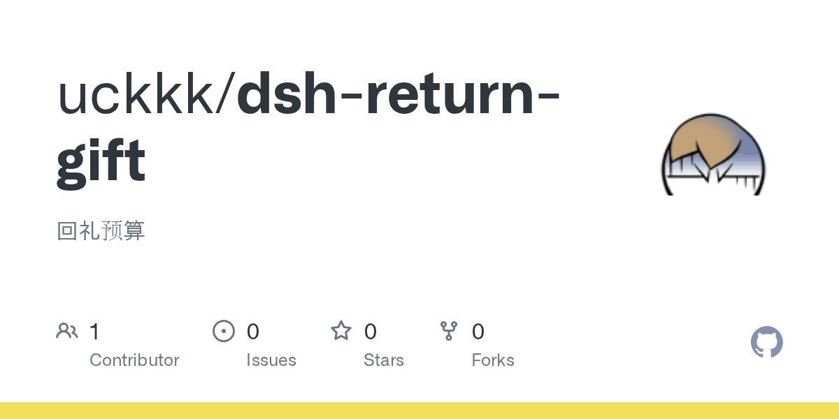 uckkk/dsh-return-gift Screenshot preview