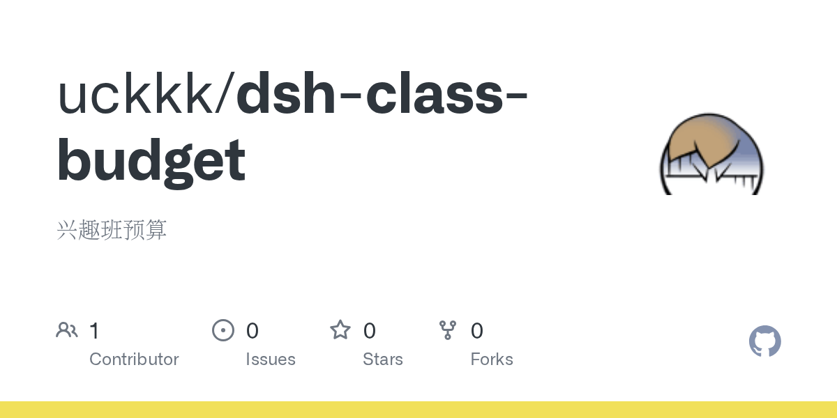 uckkk/dsh-class-budget Screenshot preview