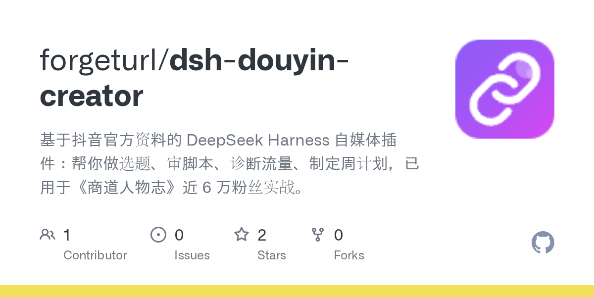 forgeturl/dsh-douyin-creator Screenshot preview