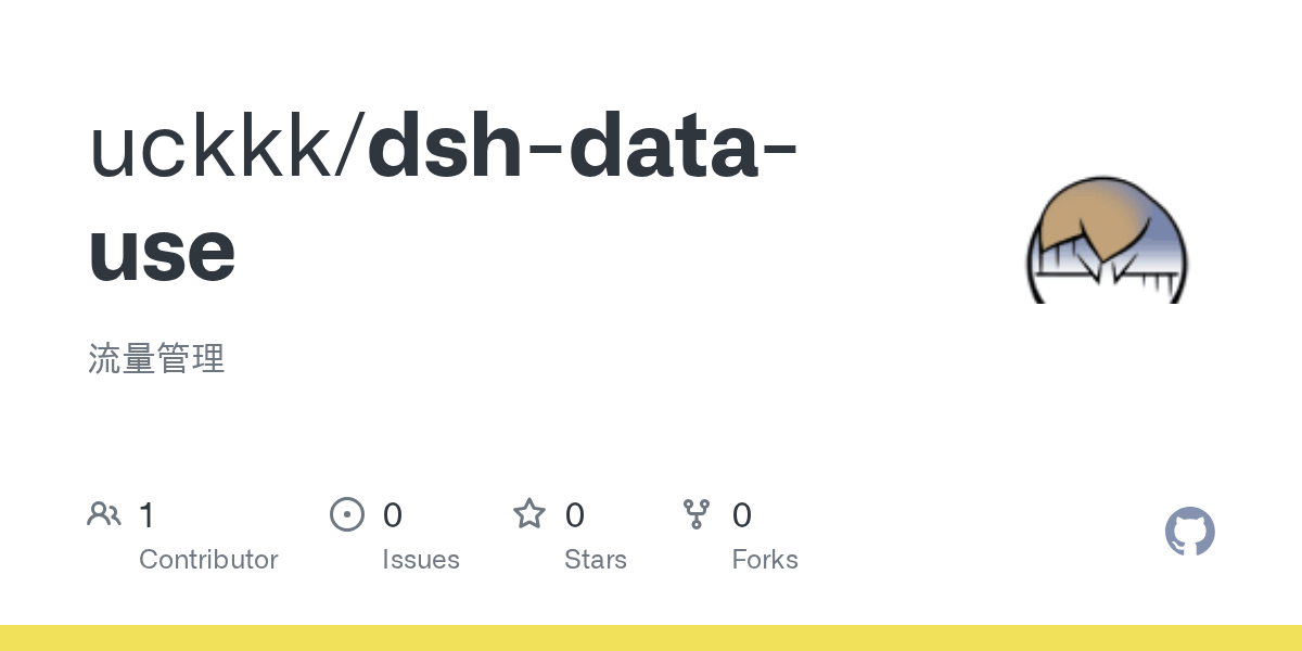 uckkk/dsh-data-use Screenshot preview