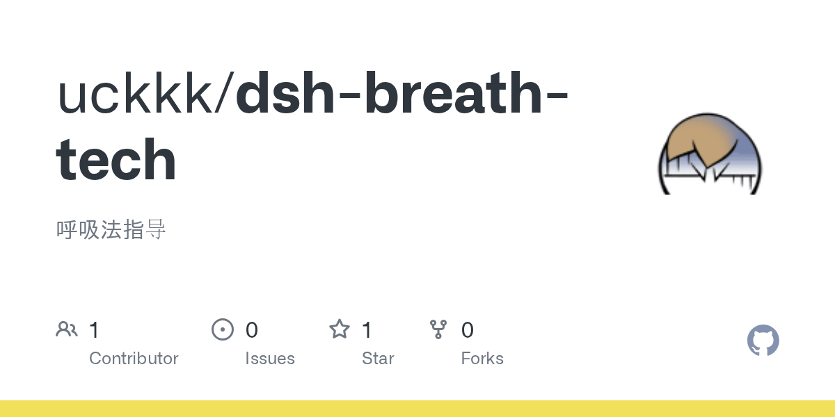 uckkk/dsh-breath-tech Screenshot preview