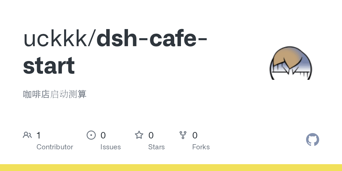 uckkk/dsh-cafe-start Screenshot preview