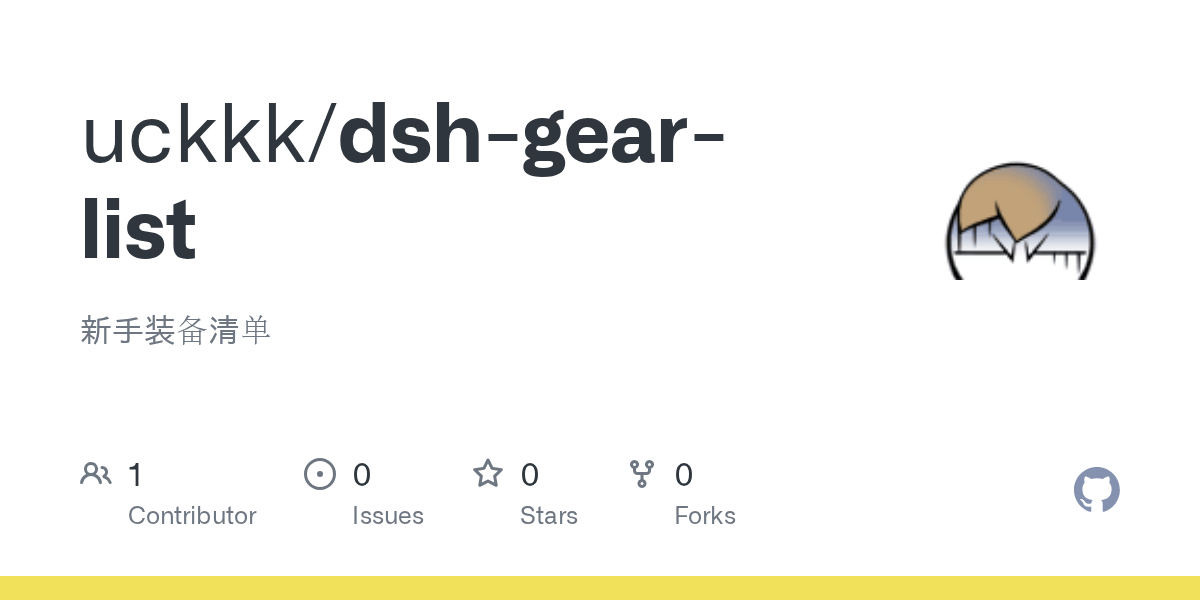 uckkk/dsh-gear-list Screenshot preview