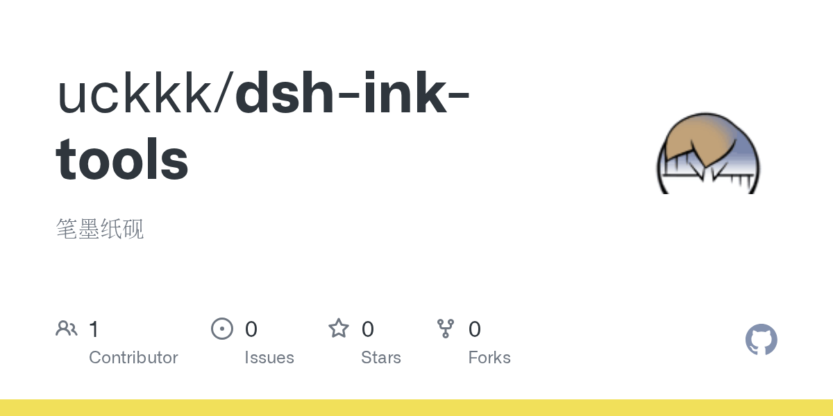 uckkk/dsh-ink-tools Screenshot preview