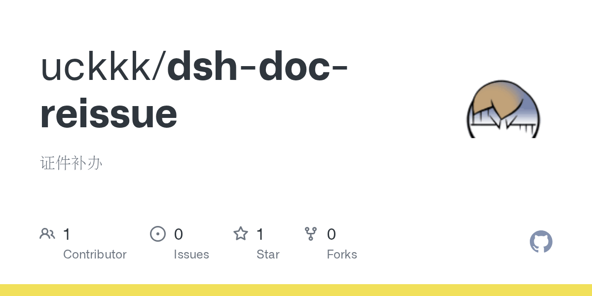 uckkk/dsh-doc-reissue Screenshot preview
