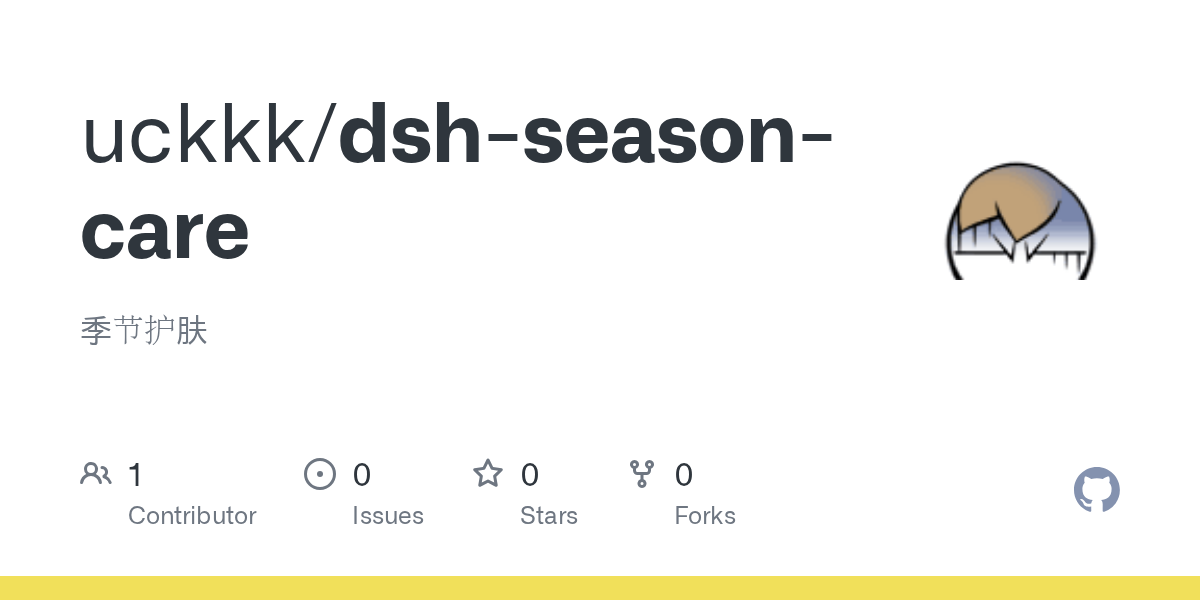 uckkk/dsh-season-care Screenshot preview