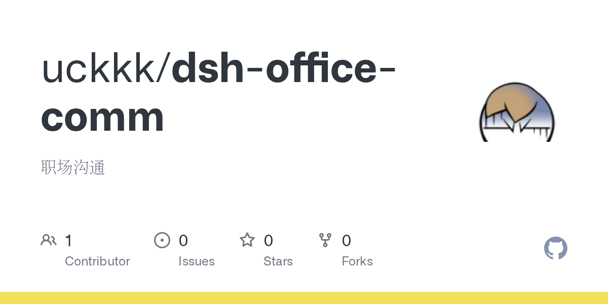 uckkk/dsh-office-comm Screenshot preview