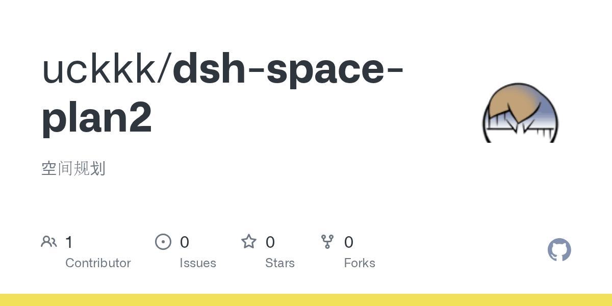 uckkk/dsh-space-plan2 Screenshot preview