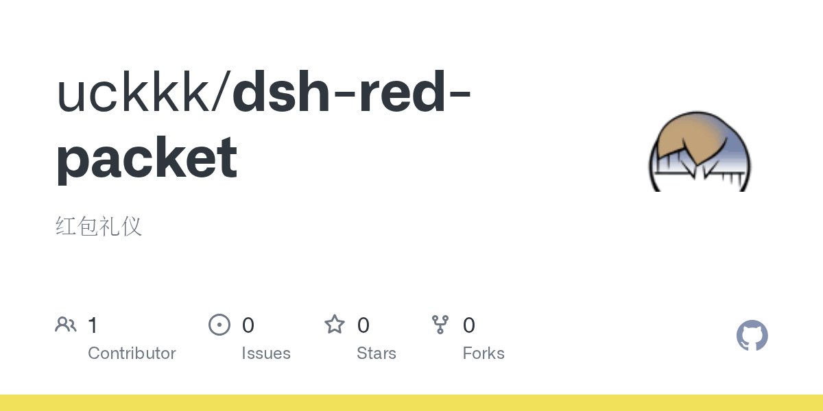 uckkk/dsh-red-packet Screenshot preview