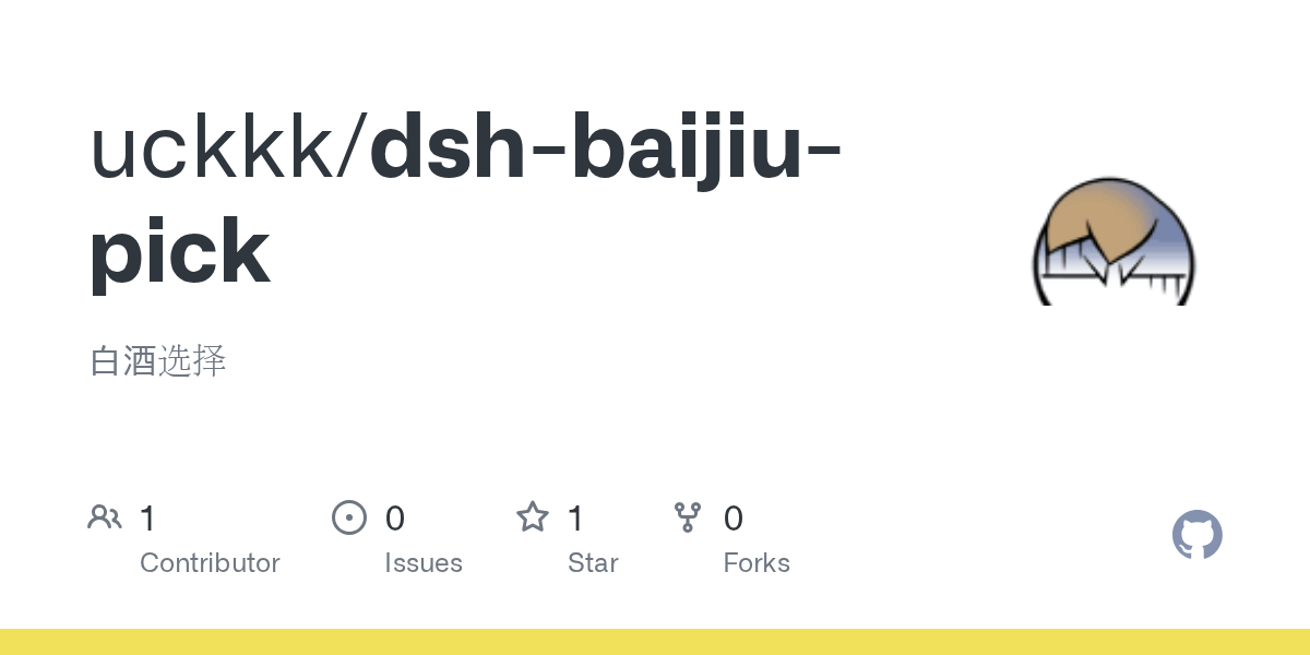 uckkk/dsh-baijiu-pick Screenshot preview
