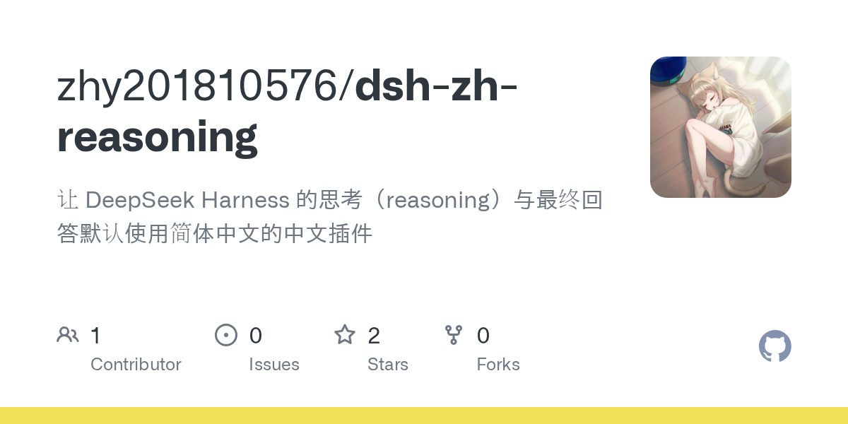 zhy201810576/dsh-zh-reasoning Screenshot preview