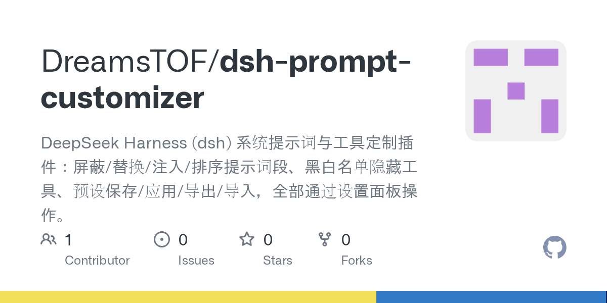 DreamsTOF/dsh-prompt-customizer Screenshot preview