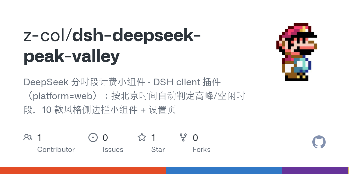 z-col/dsh-deepseek-peak-valley Screenshot preview