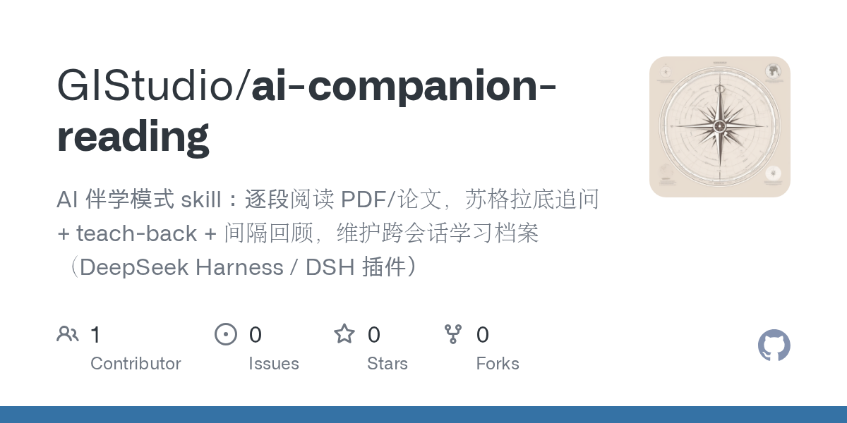 GIStudio/ai-companion-reading Screenshot preview