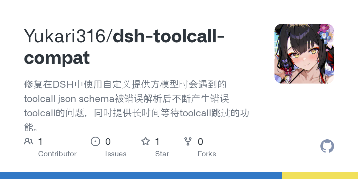Yukari316/dsh-toolcall-compat Screenshot preview