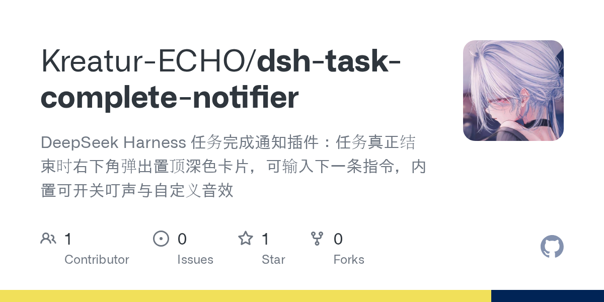 Kreatur-ECHO/dsh-task-complete-notifier Screenshot preview