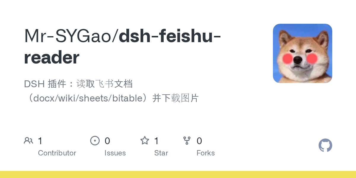 Mr-SYGao/dsh-feishu-reader Screenshot preview