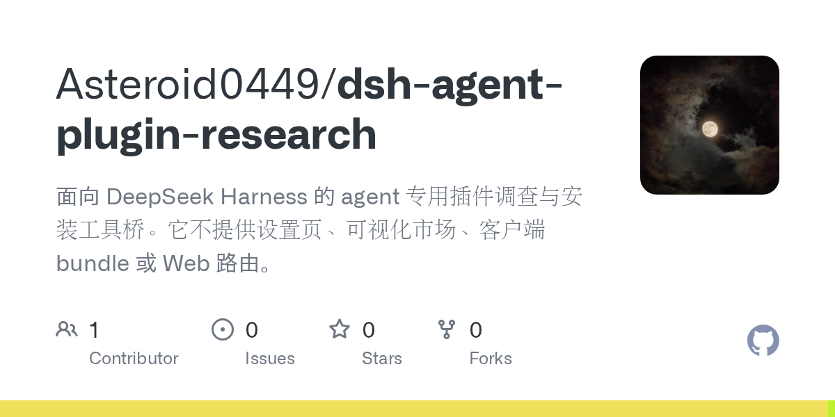 Asteroid0449/dsh-agent-plugin-research Screenshot preview