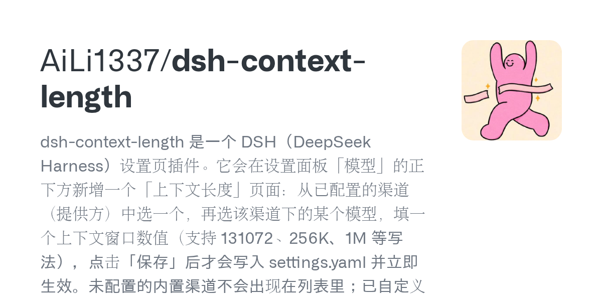 AiLi1337/dsh-context-length Screenshot preview