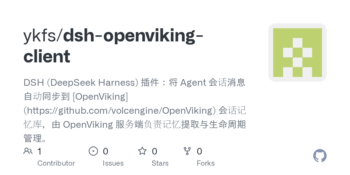 ykfs/dsh-openviking-client Screenshot preview