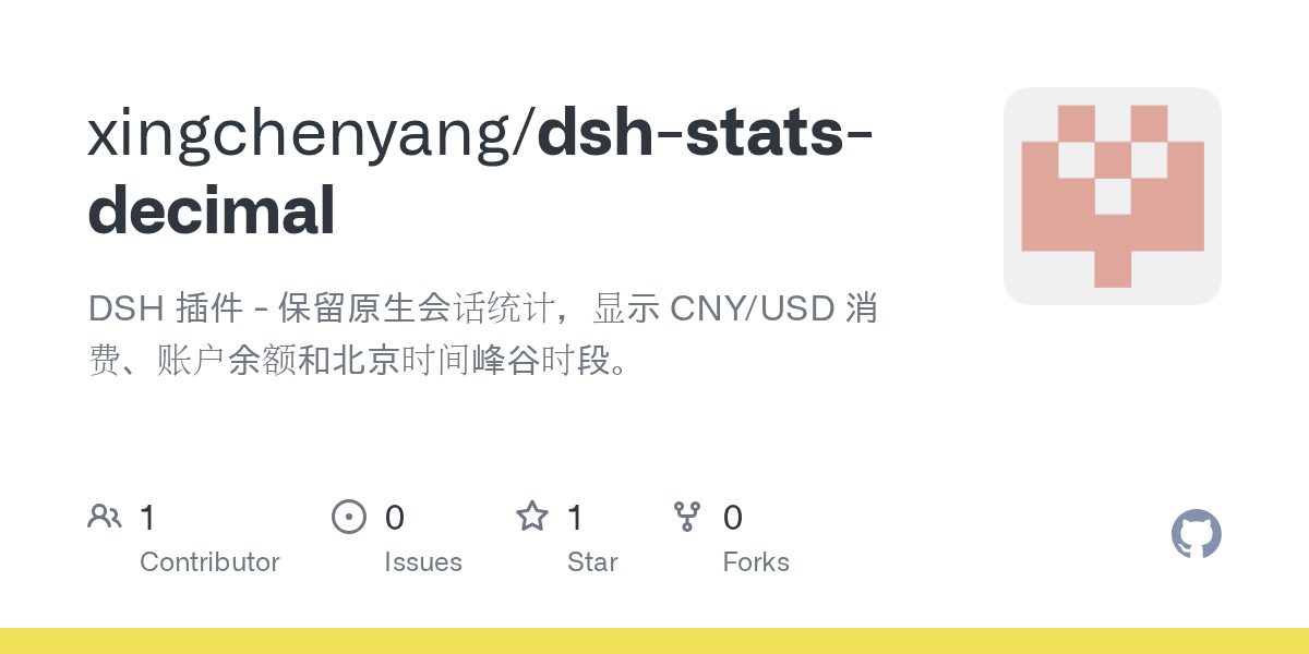xingchenyang/dsh-stats-decimal Screenshot preview