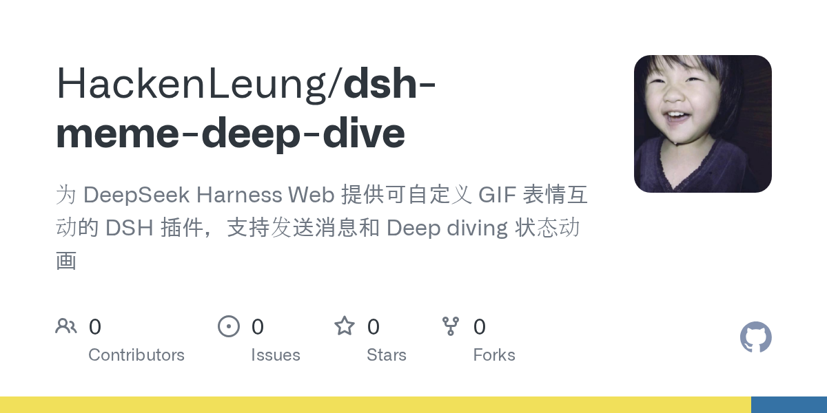 HackenLeung/dsh-meme-deep-dive Screenshot preview