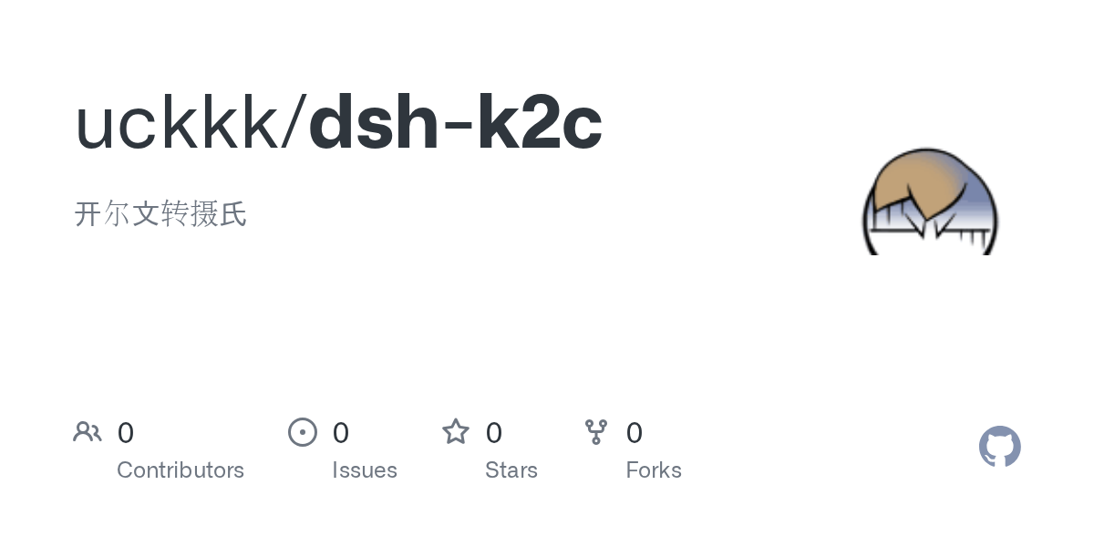 uckkk/dsh-k2c Screenshot preview