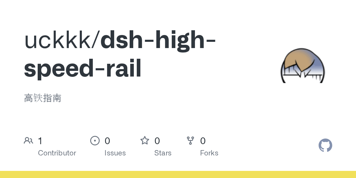 uckkk/dsh-high-speed-rail Screenshot preview