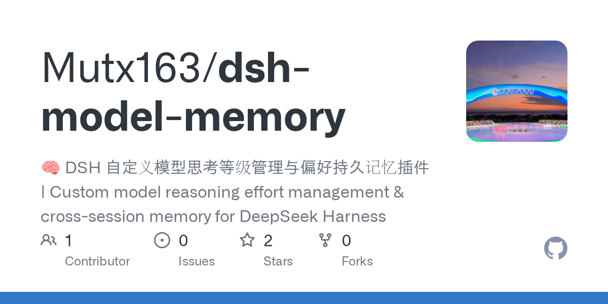 Mutx163/dsh-model-memory Screenshot preview