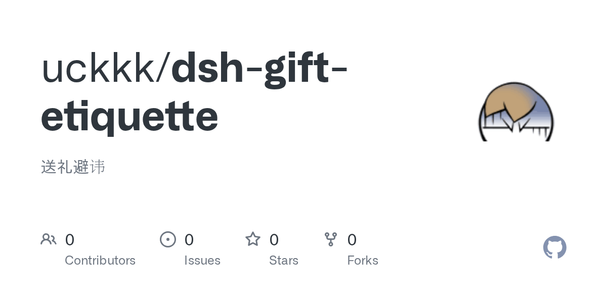 uckkk/dsh-gift-etiquette Screenshot preview