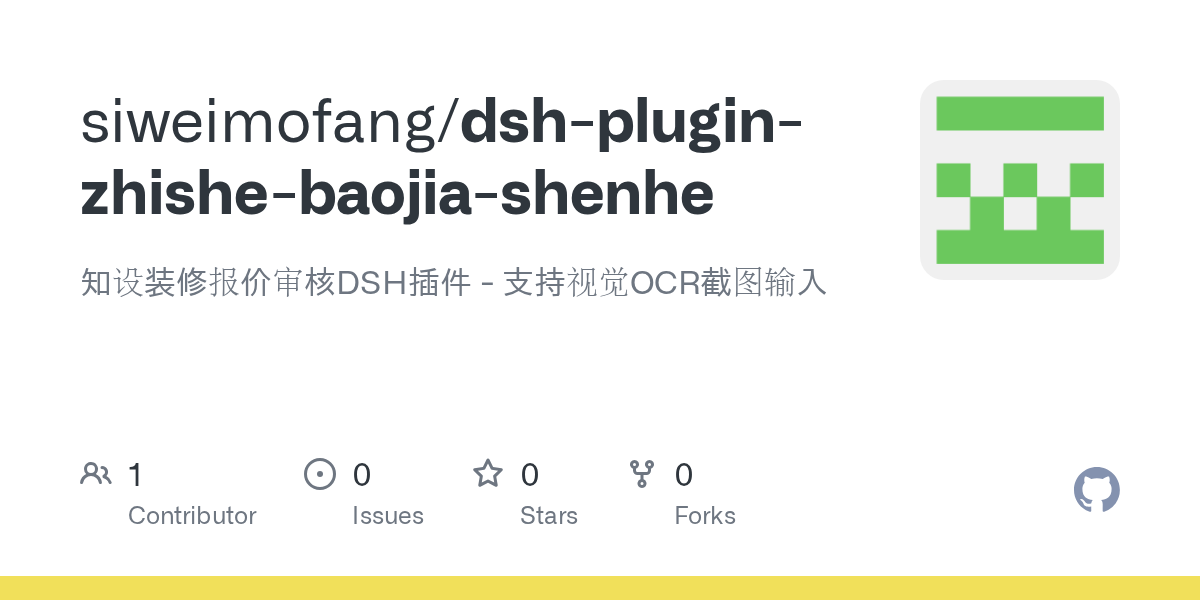 siweimofang/dsh-plugin-zhishe-baojia-shenhe Screenshot preview