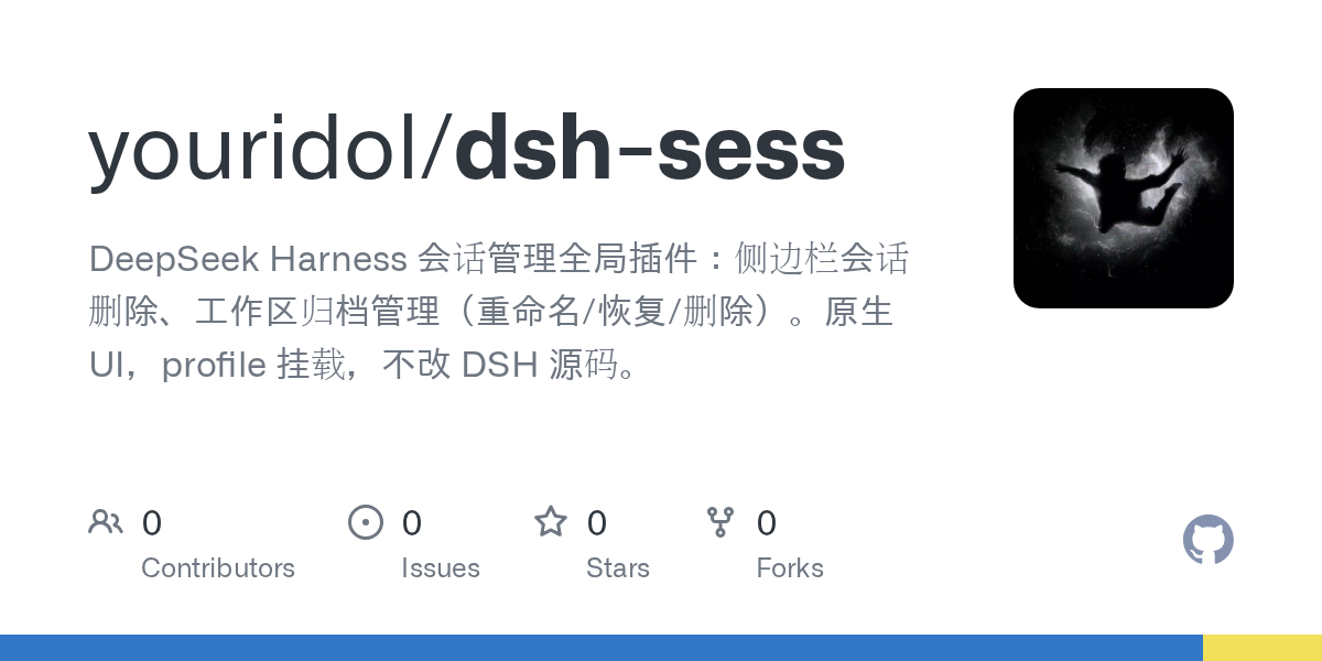 youridol/dsh-sess Screenshot preview