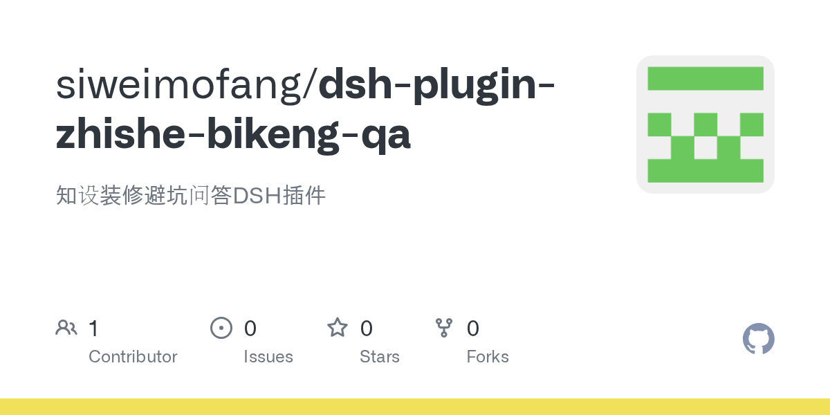 siweimofang/dsh-plugin-zhishe-bikeng-qa Screenshot preview