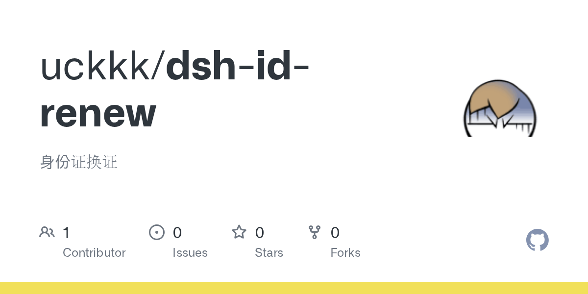 uckkk/dsh-id-renew Screenshot preview