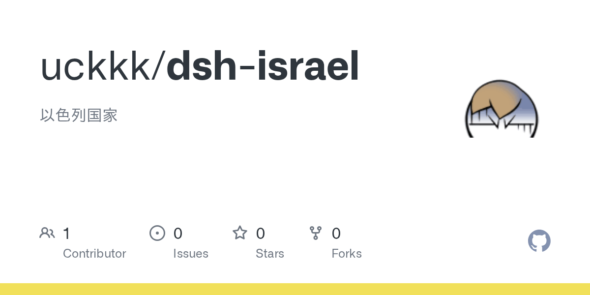 uckkk/dsh-israel Screenshot preview