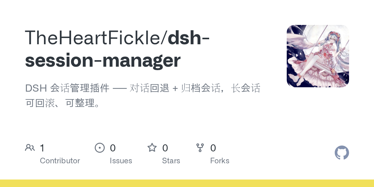 TheHeartFickle/dsh-session-manager Screenshot preview