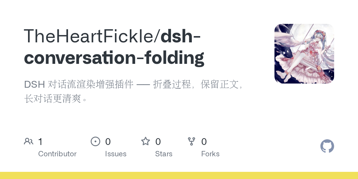 TheHeartFickle/dsh-conversation-folding Screenshot preview