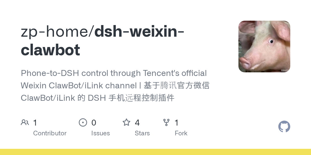 zp-home/dsh-weixin-clawbot Screenshot preview