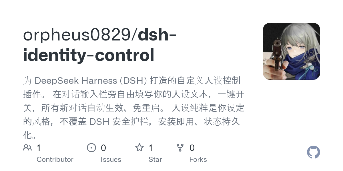 orpheus0829/dsh-identity-control Screenshot preview