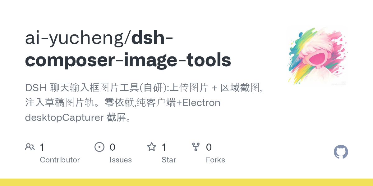 ai-yucheng/dsh-composer-image-tools Screenshot preview