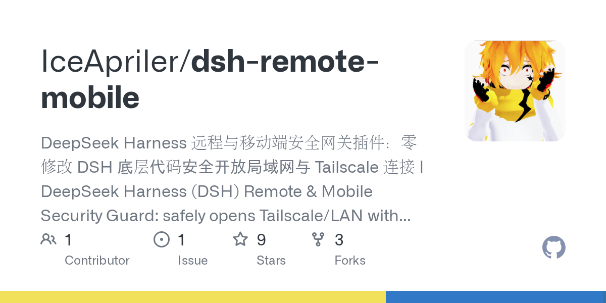 IceApriler/dsh-remote-mobile Screenshot preview