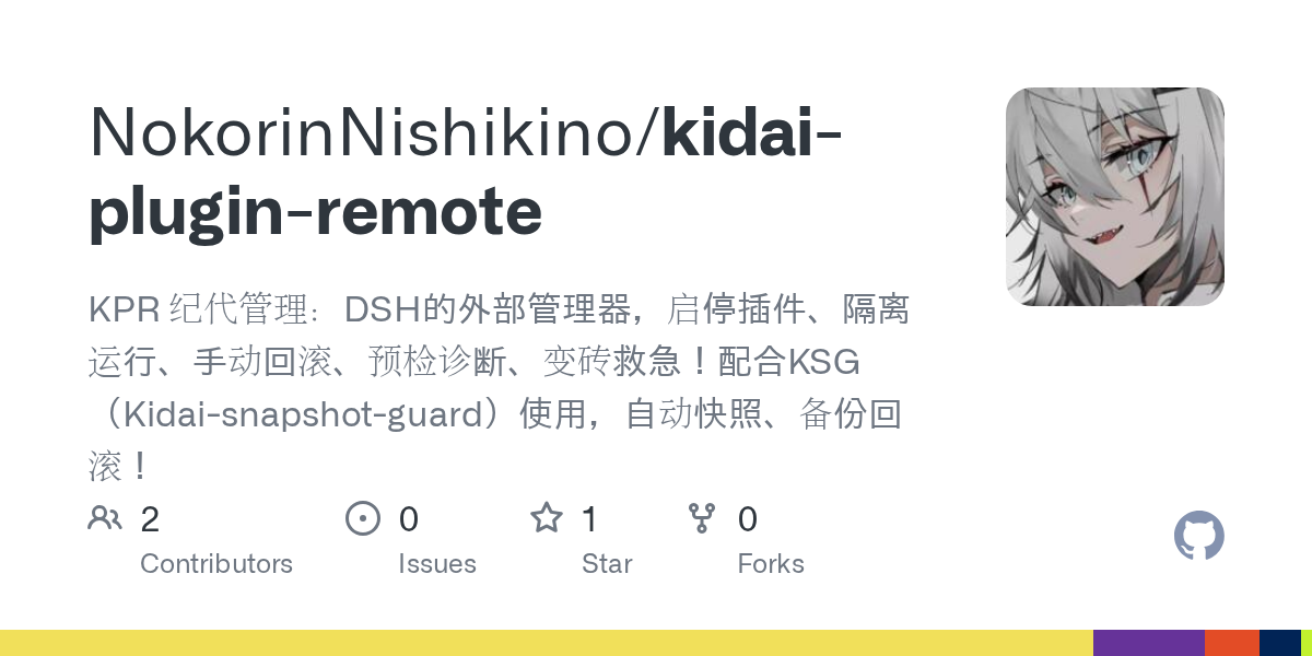 NokorinNishikino/kidai-plugin-remote Screenshot preview