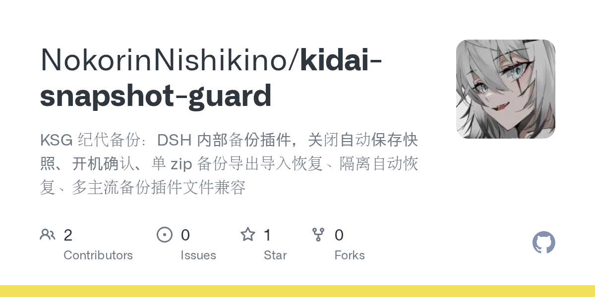 NokorinNishikino/kidai-snapshot-guard Screenshot preview
